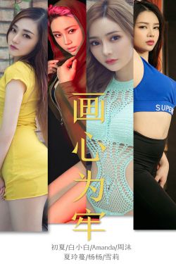 我也是花